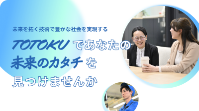 写真：採用情報