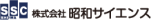 株式会社昭和サイエンス