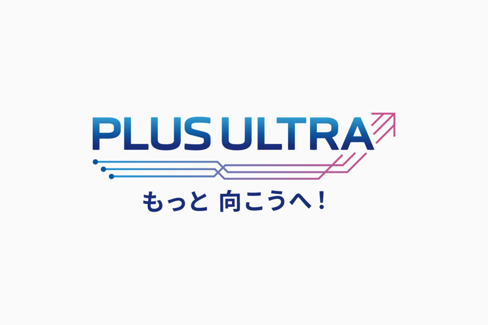 PLUS ULTRAロゴ